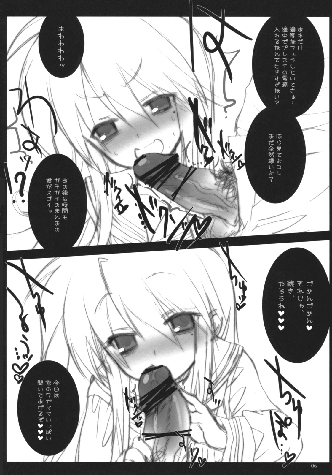 GARIGARI 03 page 5 full