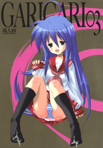 (C72) [Alemateorema (Kobayashi Youkoh)] GARIGARI 03 (Lucky Star) cover