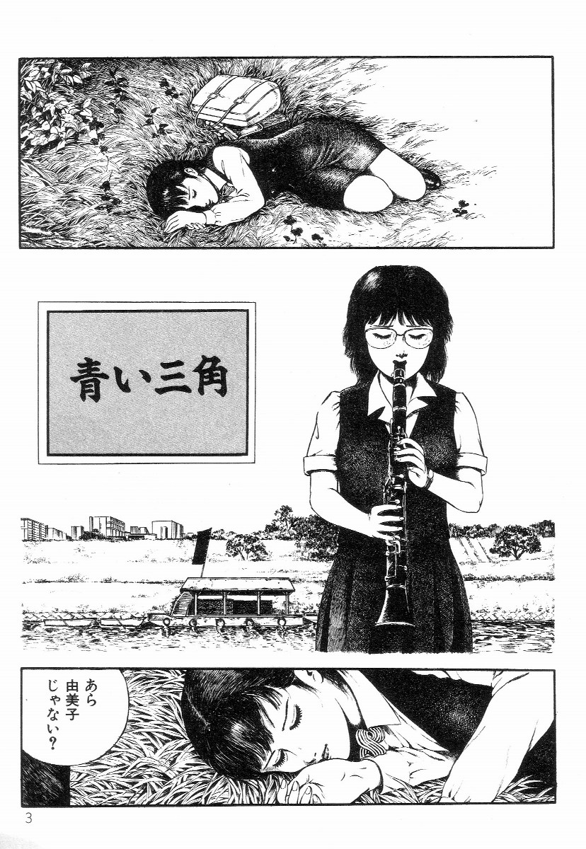 Chimamire Tenshi page 11 full