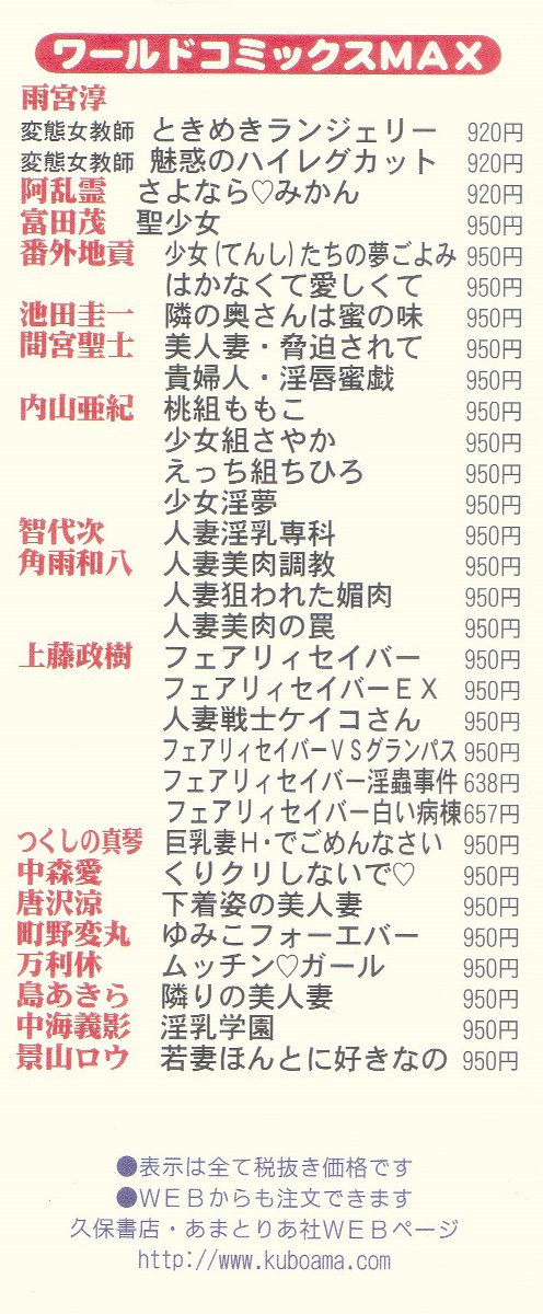 Chimamire Tenshi page 2 full