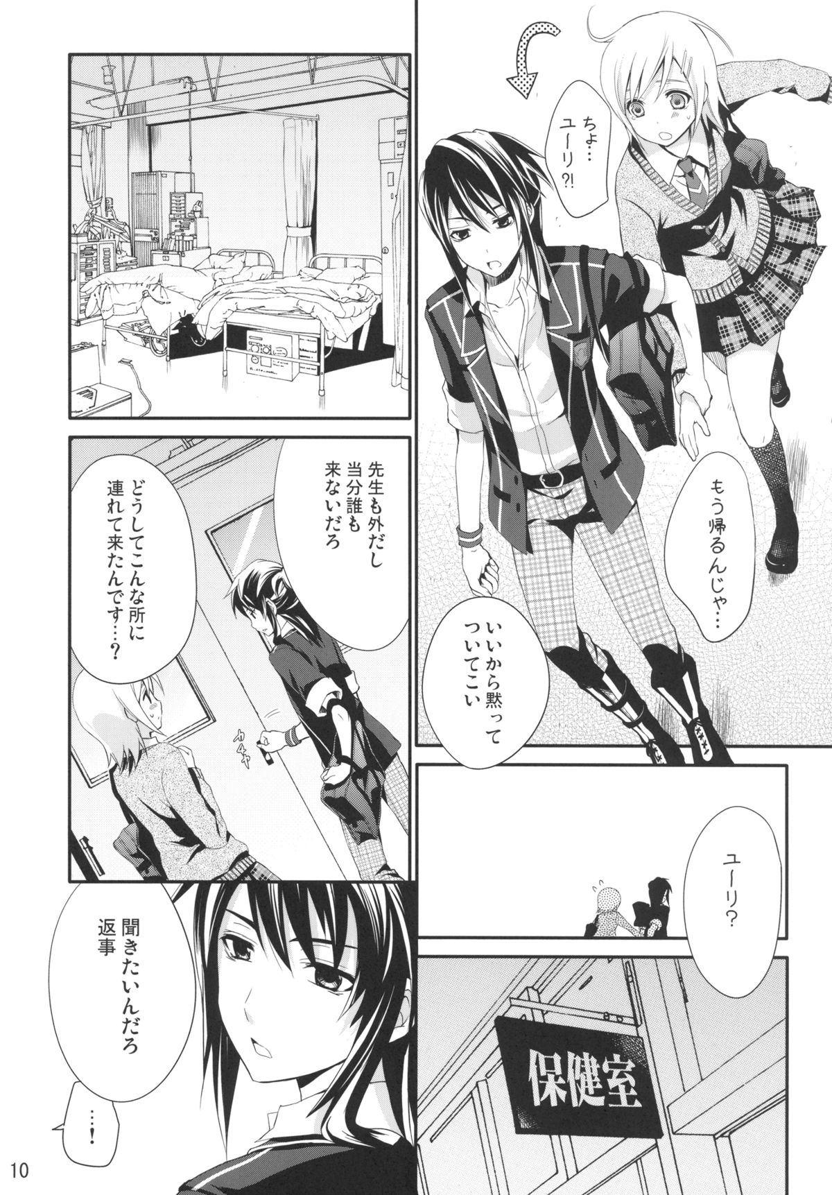 Princess Complex page 12 full