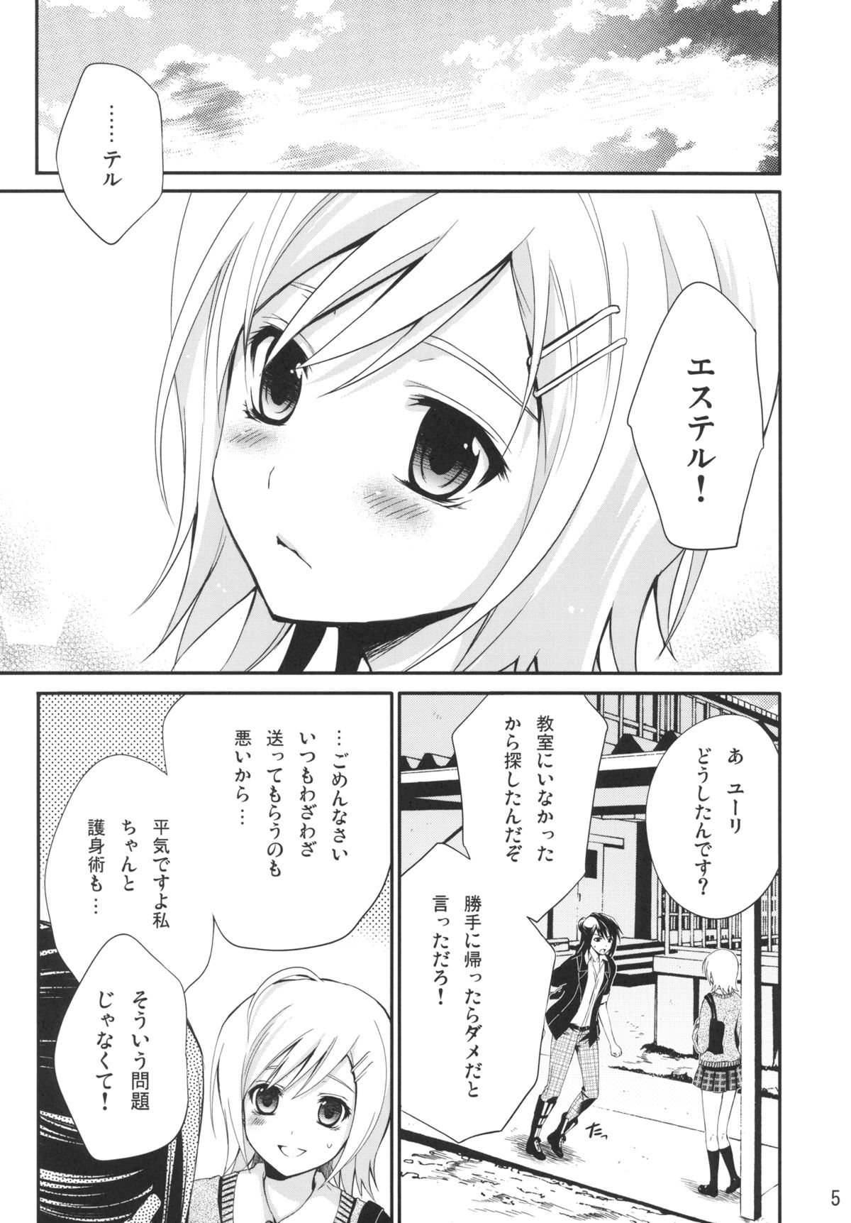 Princess Complex page 7 full