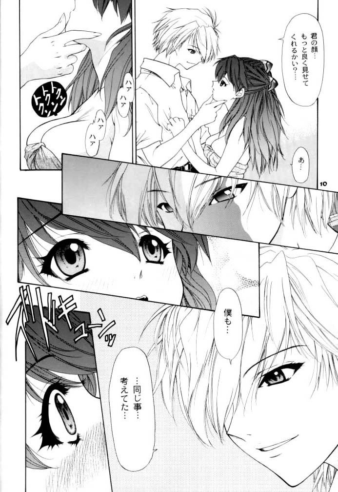 2002 Only Aska side A page 10 full