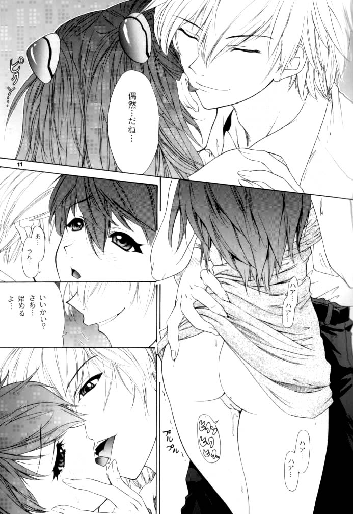 2002 Only Aska side A page 11 full