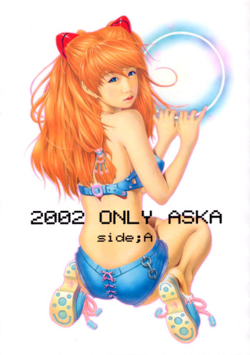 (C62) [Chimatsuriya Honpo (Asanagi Aoi)] 2002 Only Aska side A (Neon Genesis Evangelion) cover