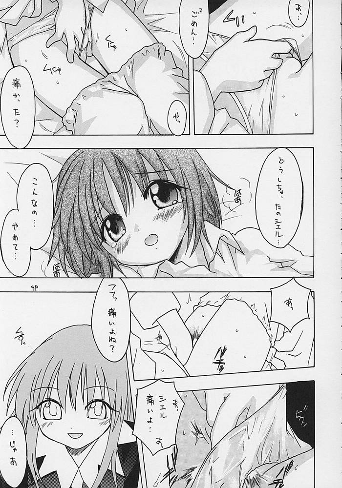 Nibun no Ichi no Gimai page 9 full