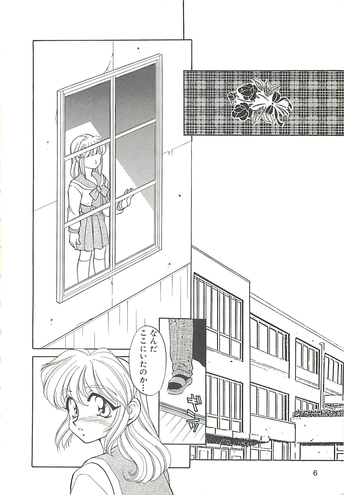 SINGLE・MISTRESS page 6 full