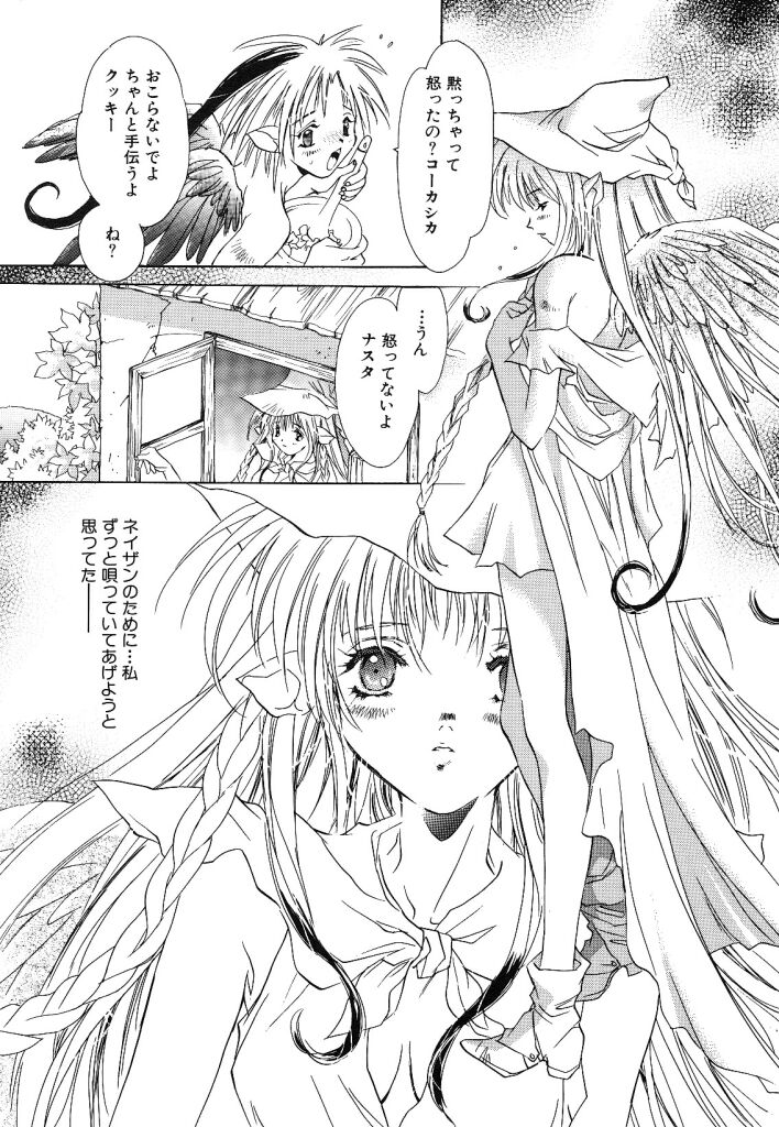 Ichigo Babaroa Neko Purin page 11 full
