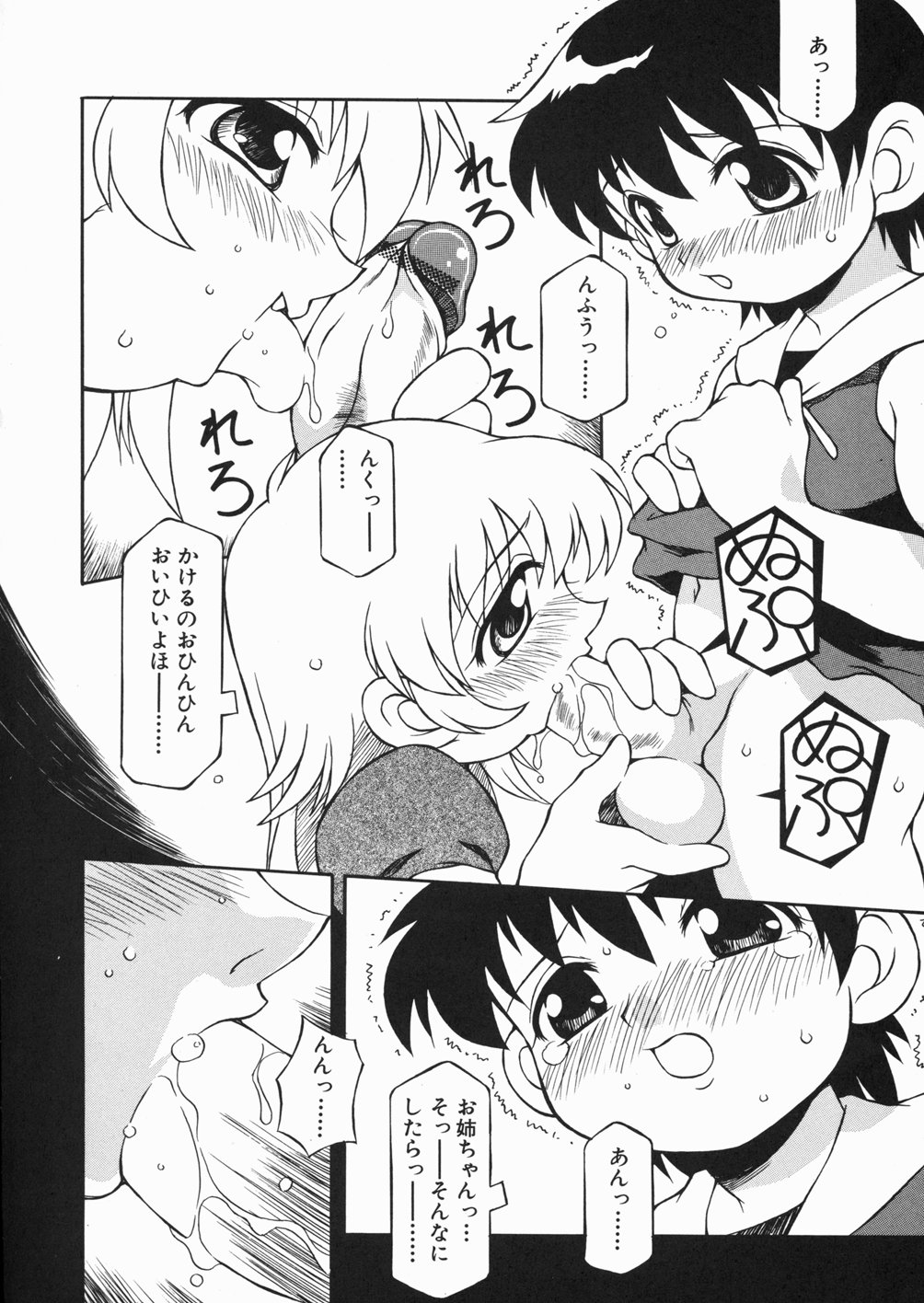 Puchin Punin page 11 full