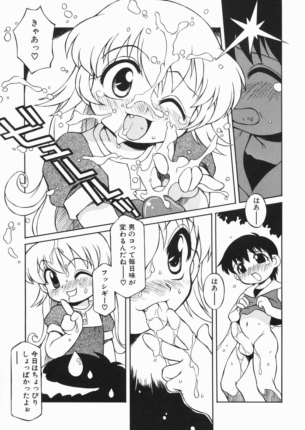 Puchin Punin page 12 full