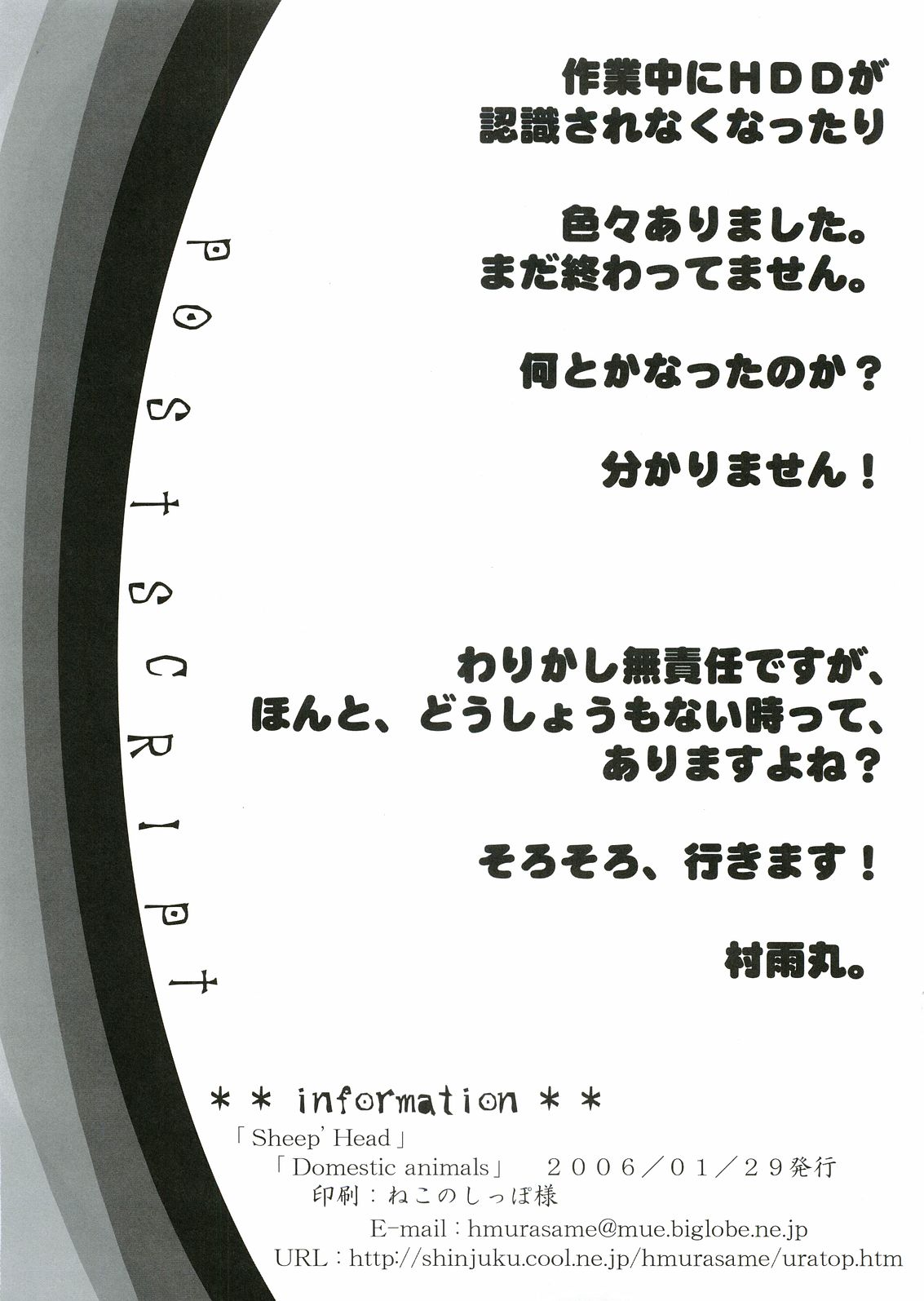 Sheep' Head. | murasame works 2006 spring page 11 full