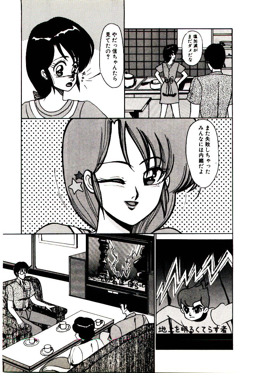 Blind Games page 12 full