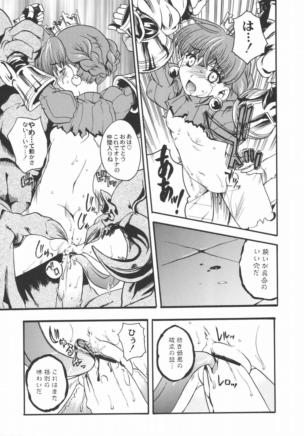 BROKEN EDGE page 12 full