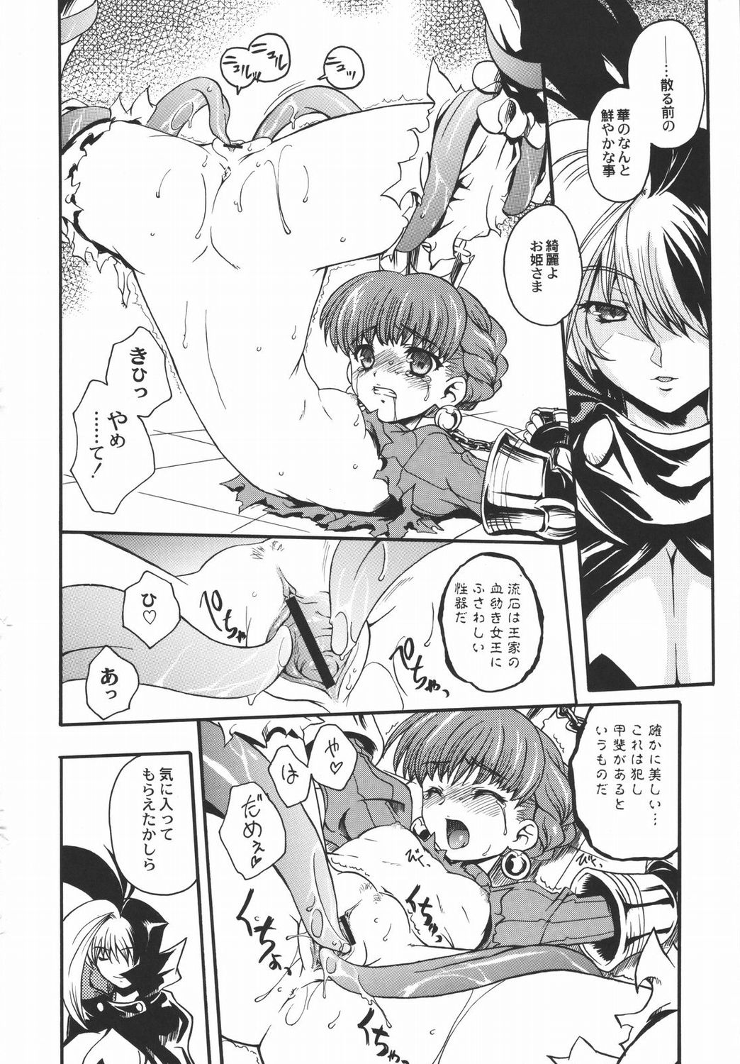 BROKEN EDGE page 9 full