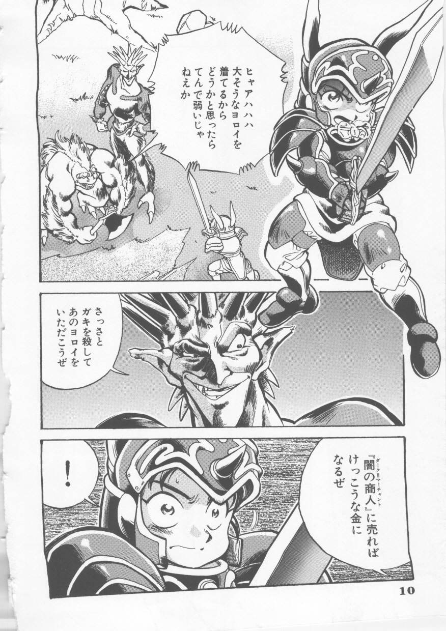 Sleigh Ride page 12 full