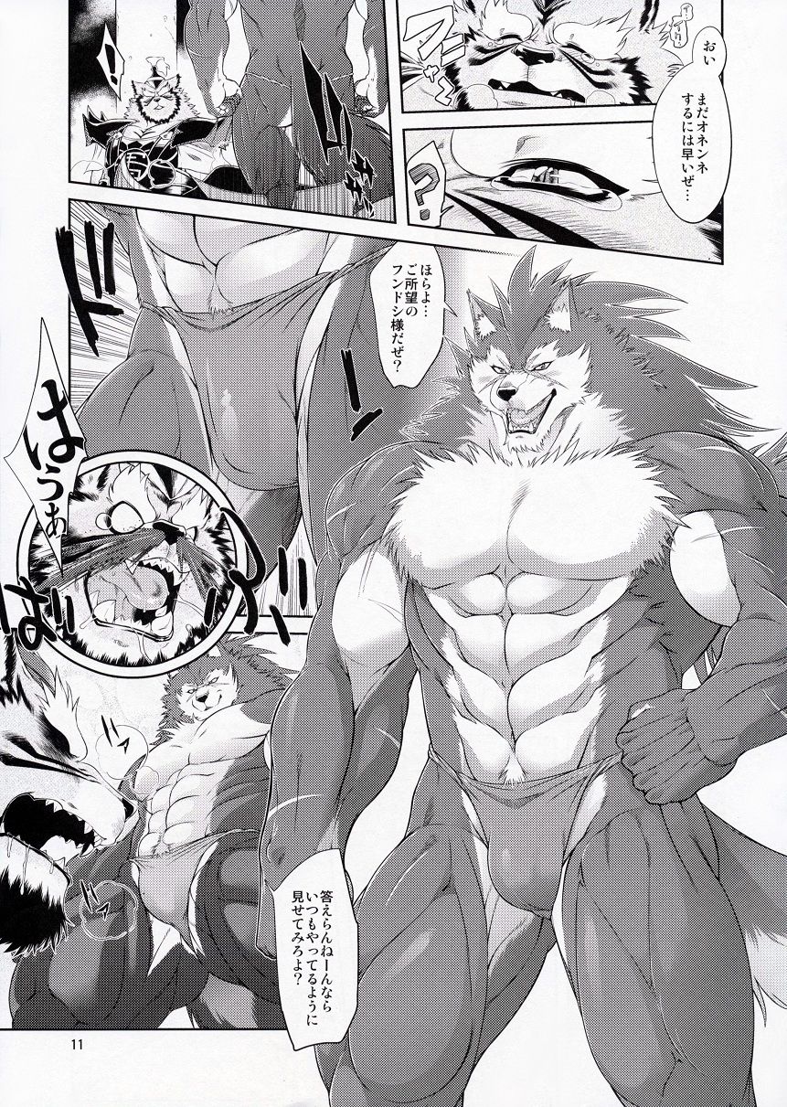 Shining F page 12 full