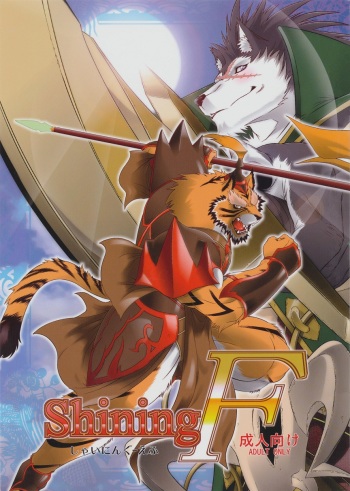 (C78) [Sweet Taste (Amakuchi)] Shining F (SHINING WIND) cover