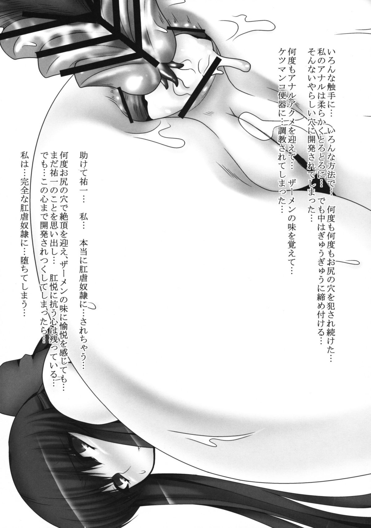 Anal Mai Ni page 12 full