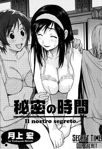 [Tsukigami Hiroshi] Himitsu no Jikan - Il nostro segreto. | Secret Time - Our Secret (Futanarikko High!) [English] cover