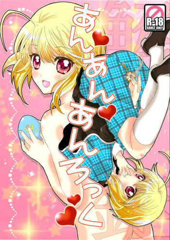 (C76) [Dantei Tantei (Kawasaki Shiho)] Un Un Unlock (Shugo Chara!) [English] [Futari wa Pretty Anon] cover