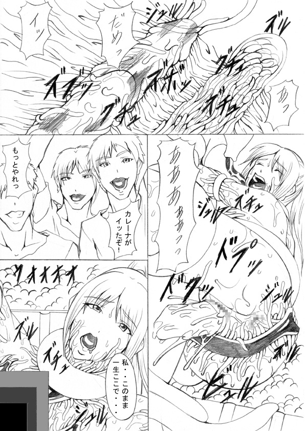 Darkside Vol. 4 page 12 full