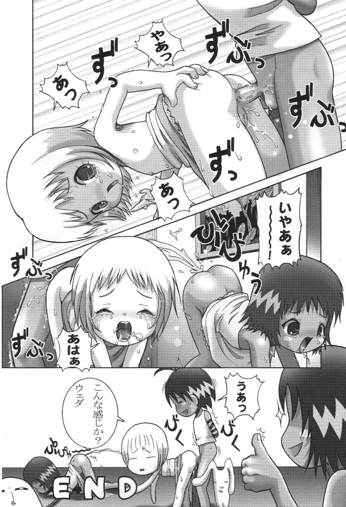 Jungle wa Itsumo Yakiguu page 11 full