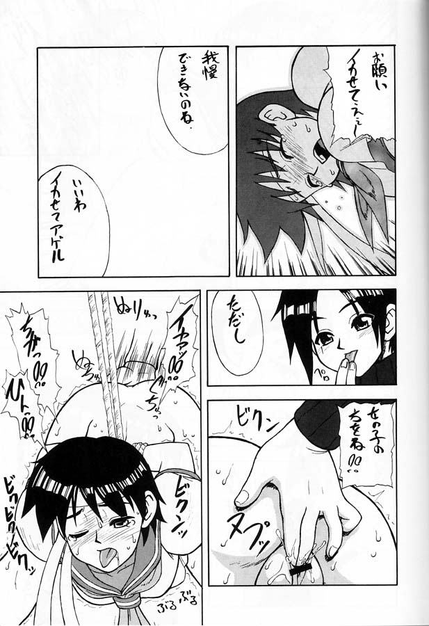 Soukenbi page 7 full