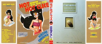[Ohnuma Hiroshi] Minami no Shima no Tenshi Hot Hot Clice cover
