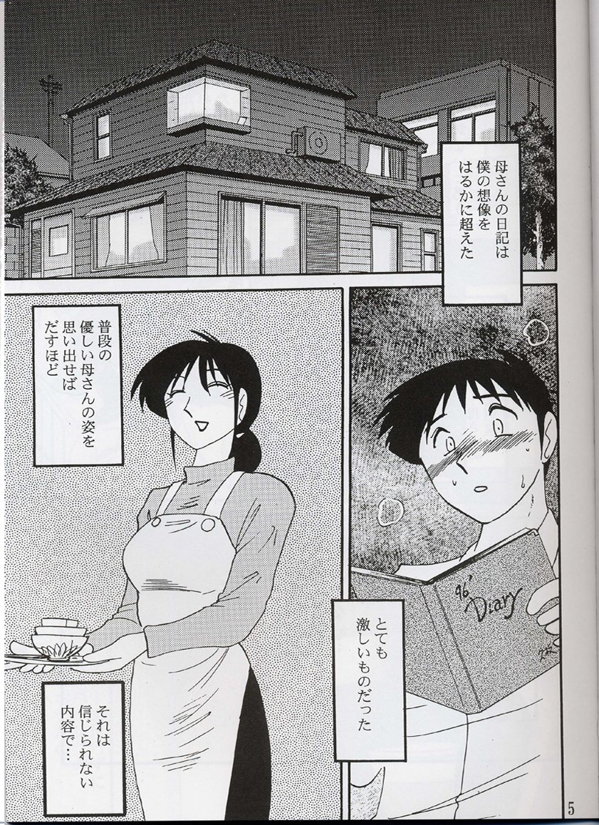 Hisae Haitoku Nikki Shiori no 3 page 4 full