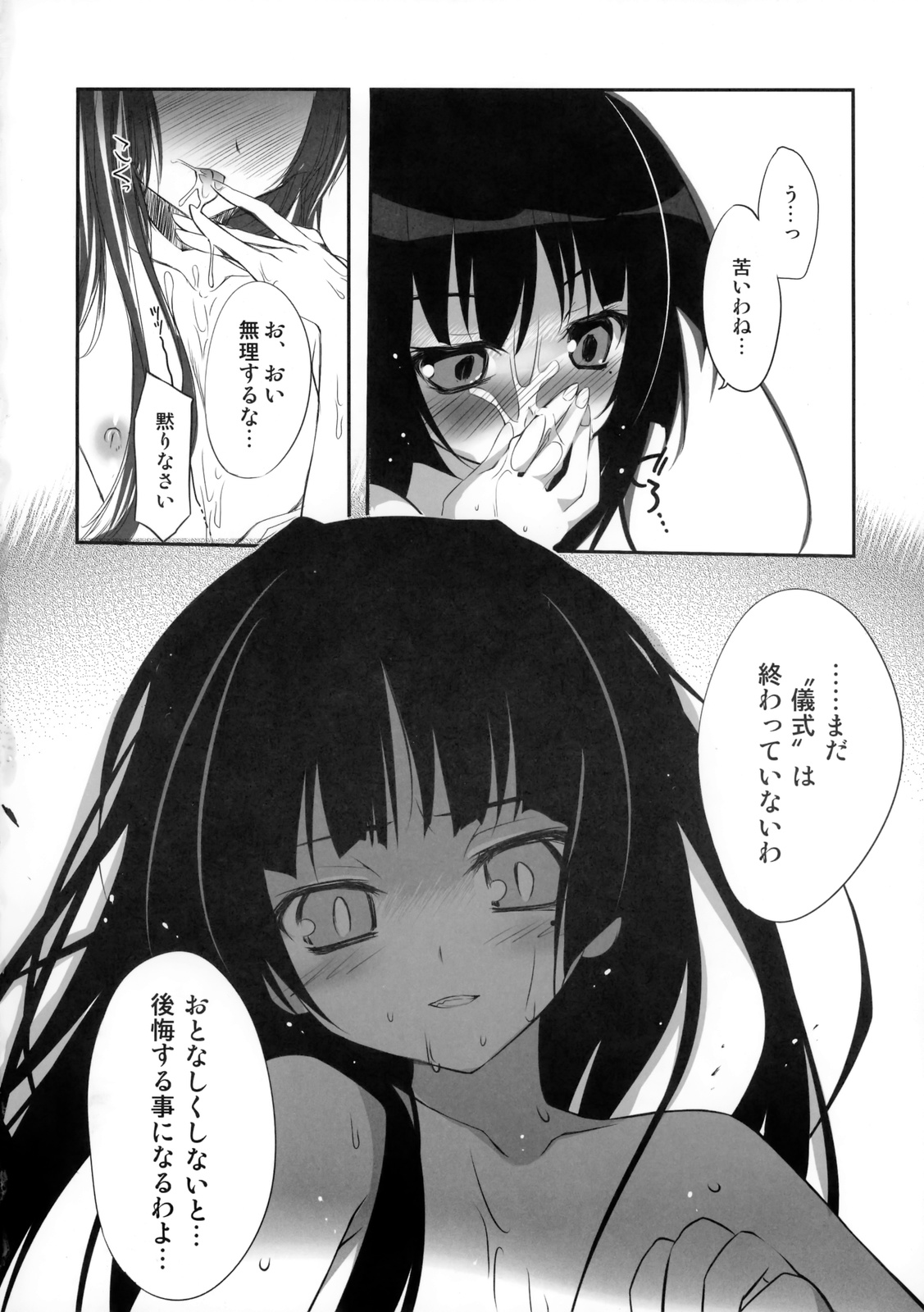 Ore no Kuroneko Root page 11 full