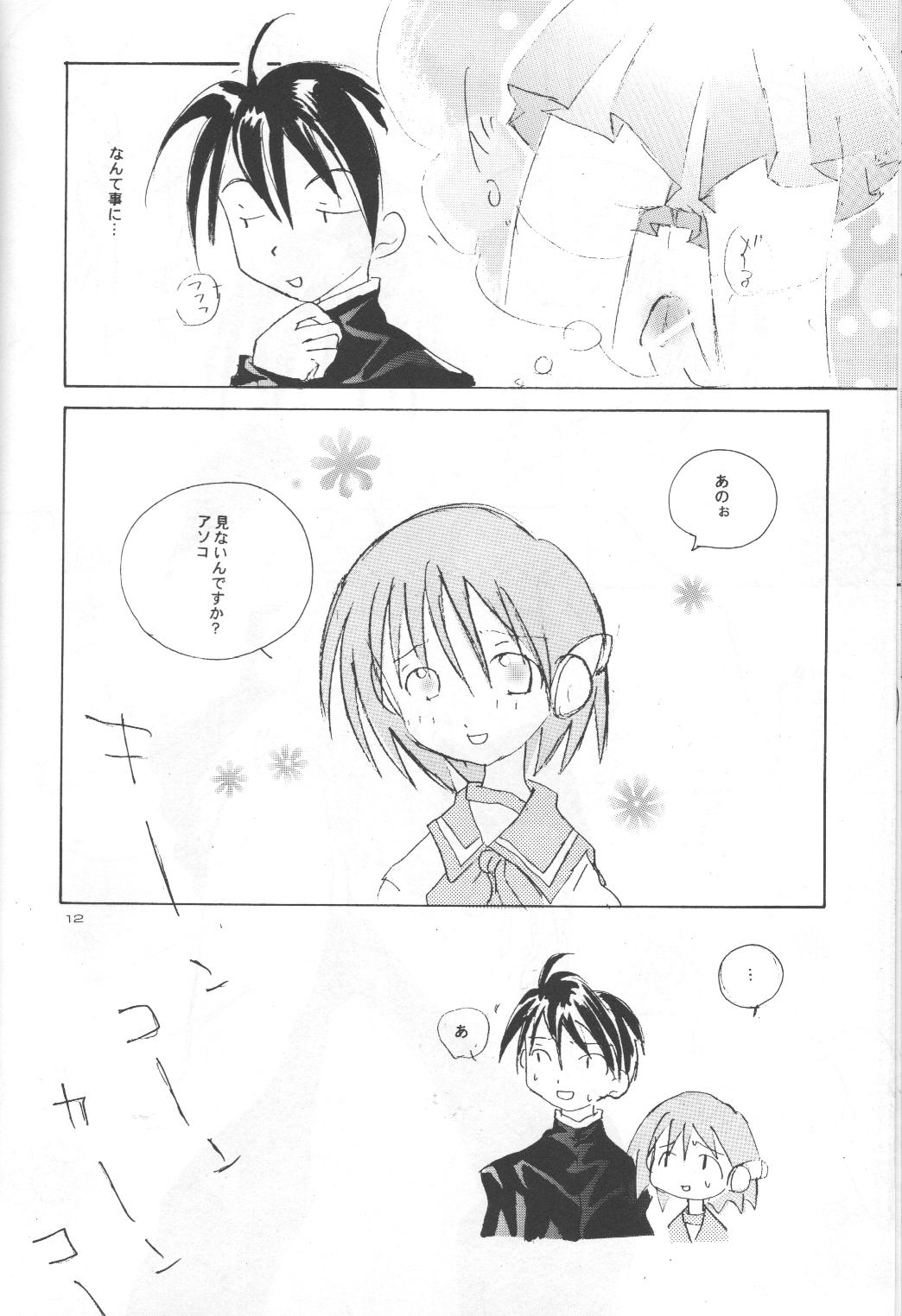Akamaru Check page 11 full