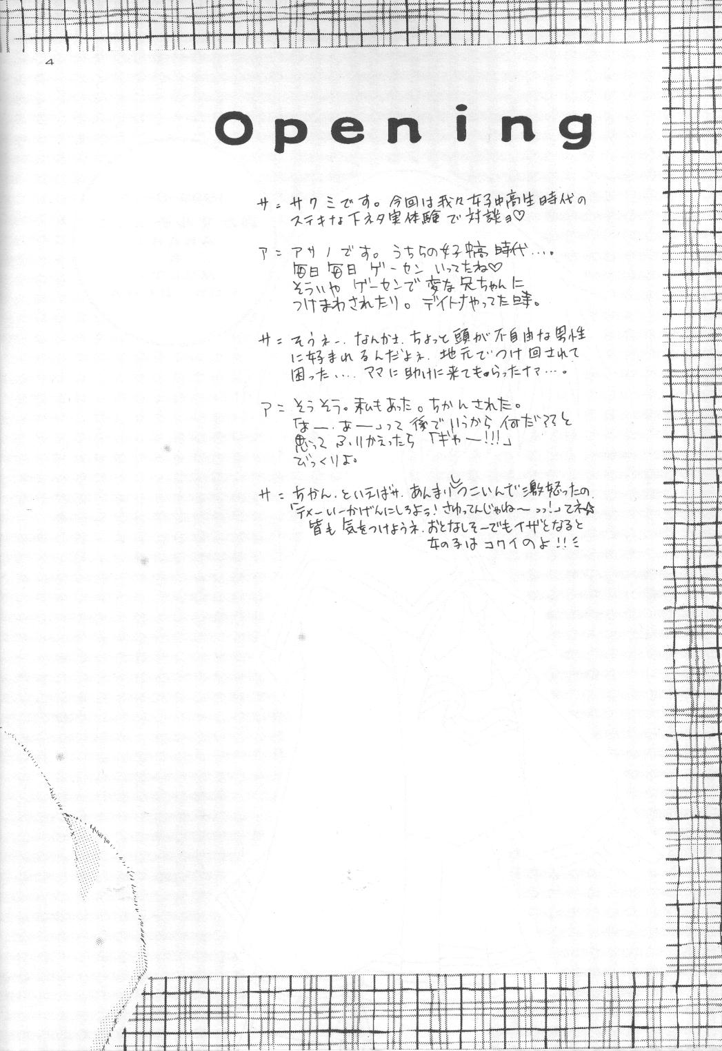 Akamaru Check page 3 full