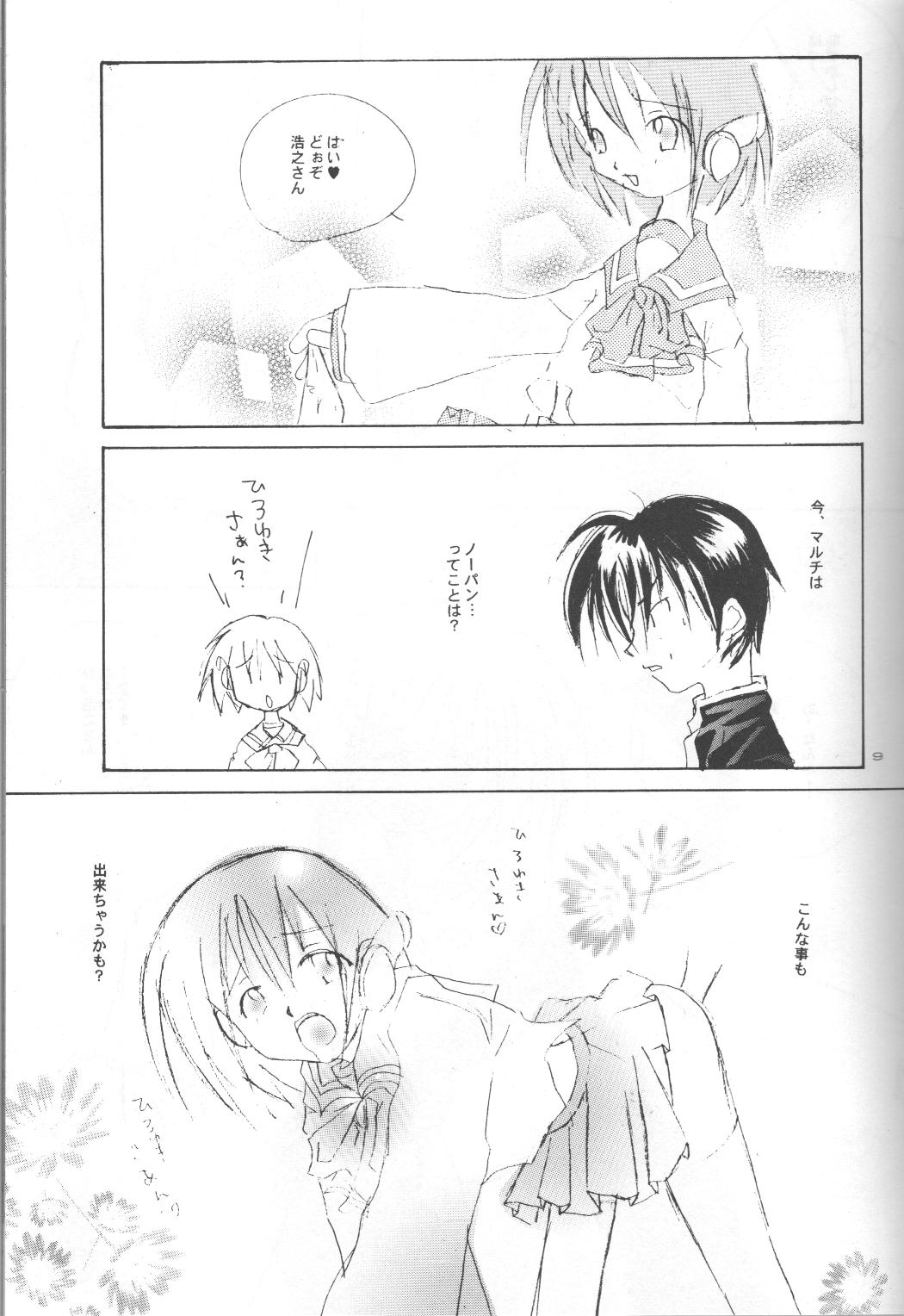 Akamaru Check page 8 full
