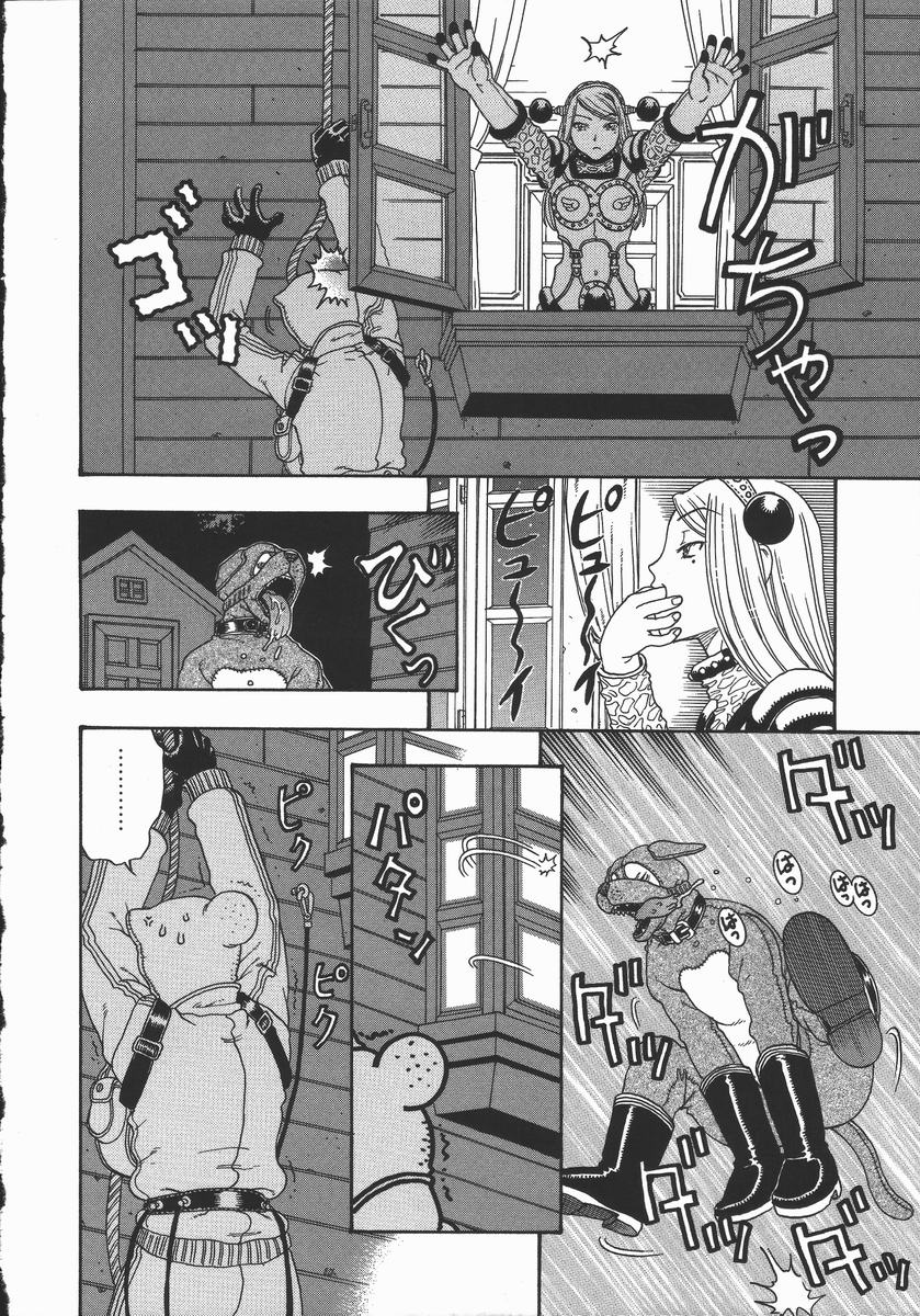 Yukai no Sho page 10 full