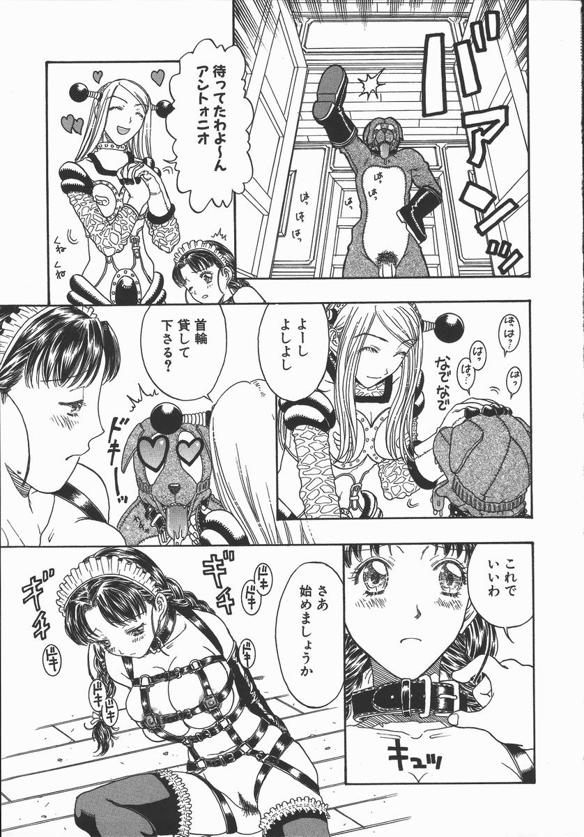 Yukai no Sho page 11 full
