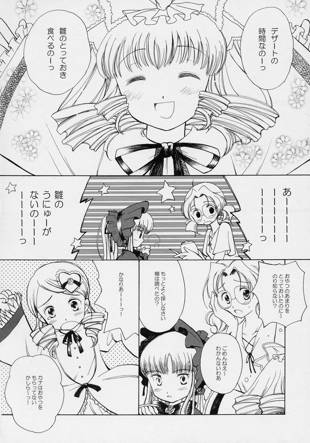 Hoshizora no Dress page 11 full