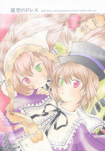 [Onegai Cheesecake] Hoshizora no Dress (Rozen Maiden) cover