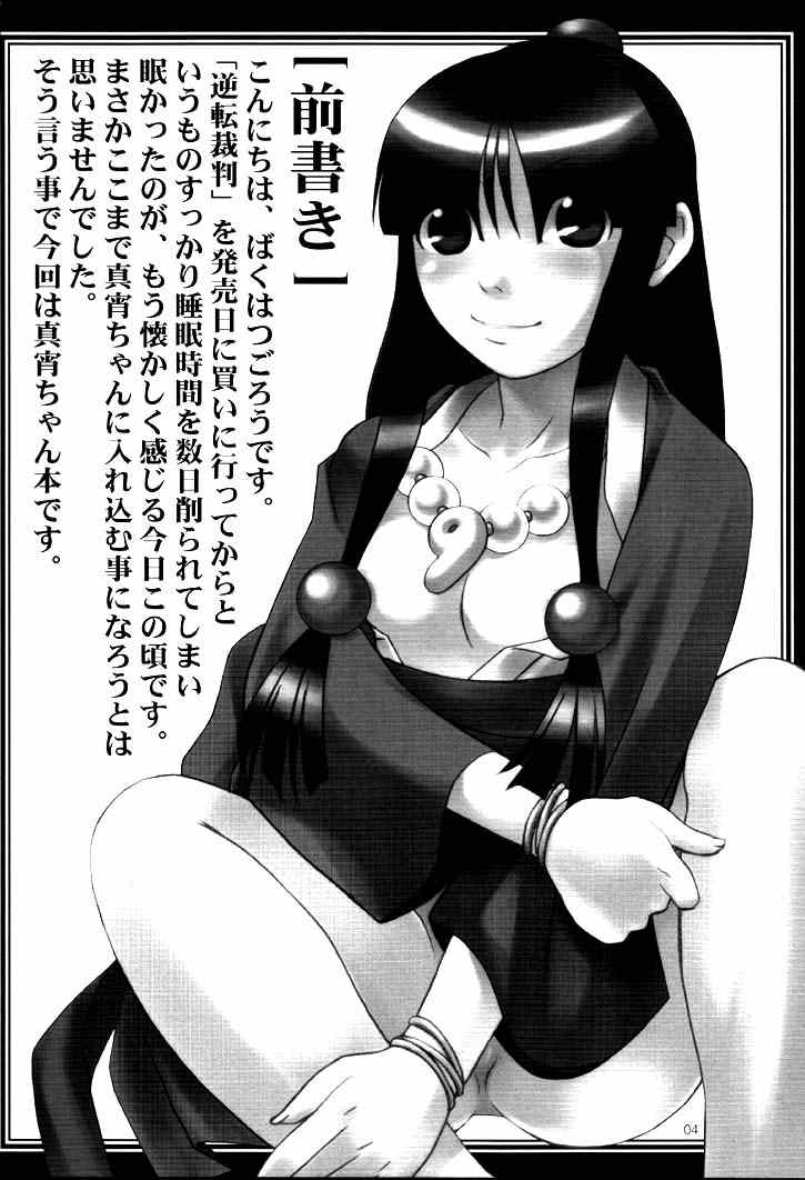 Daigyakuten page 2 full