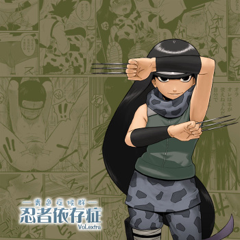 [Blue Syndrome (Yuasa)] Ninja Izonshou Vol.extra (NARUTO) [German] cover