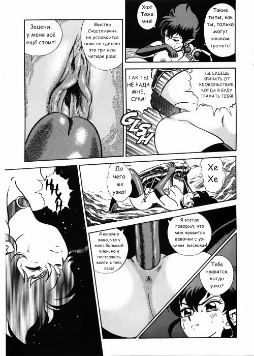 Bondage Fairies Vol 3 Chapter 8 page 11 full