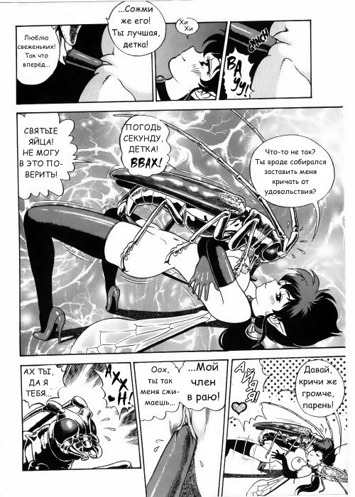 Bondage Fairies Vol 3 Chapter 8 page 12 full