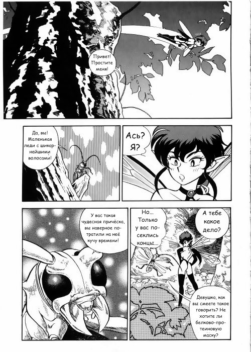 Bondage Fairies Vol 3 Chapter 8 page 5 full