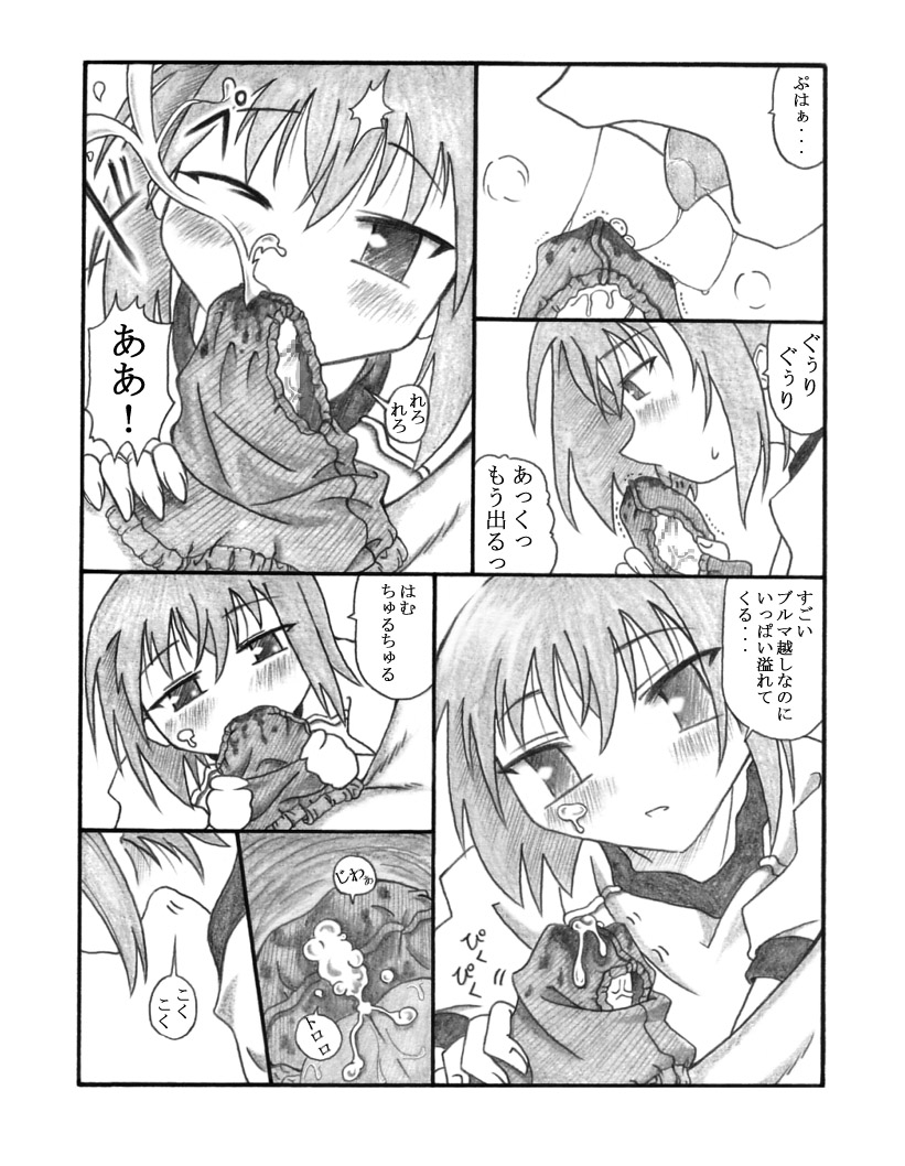 ShikoShikoMinaMIX page 10 full