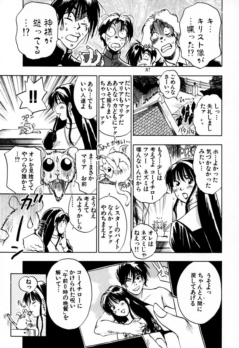 Exorsister Maria 1 page 10 full