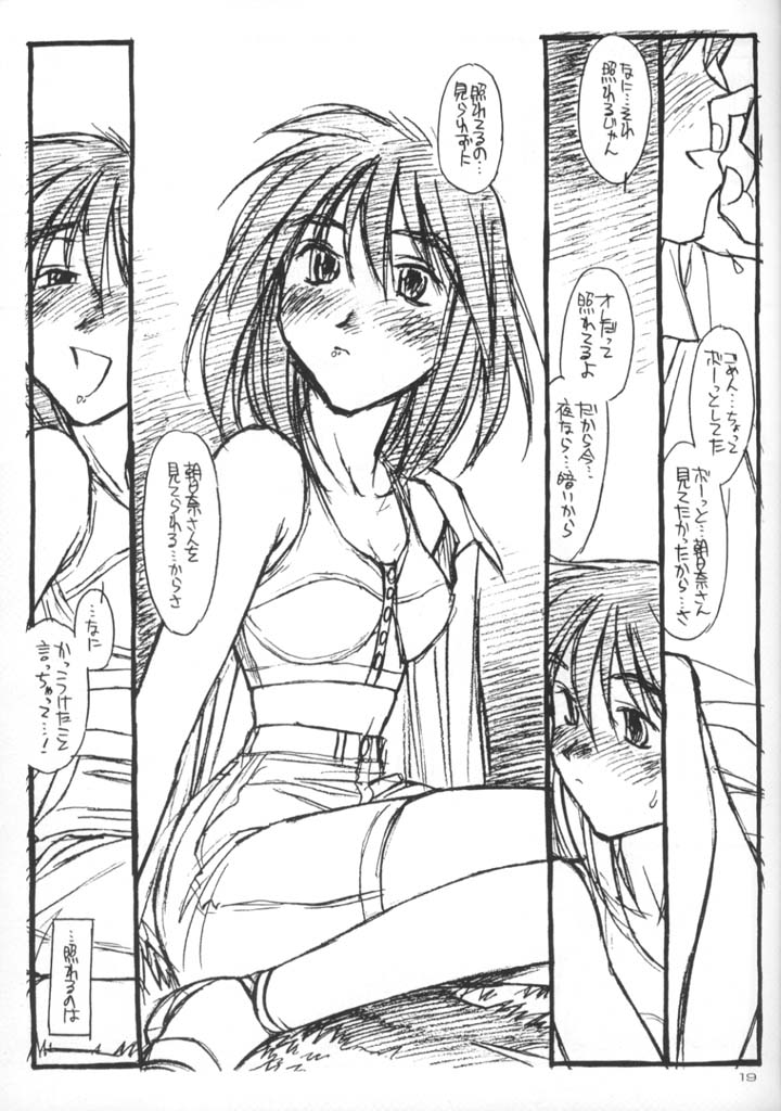 PRIVATE HEROINE3 page 11 full