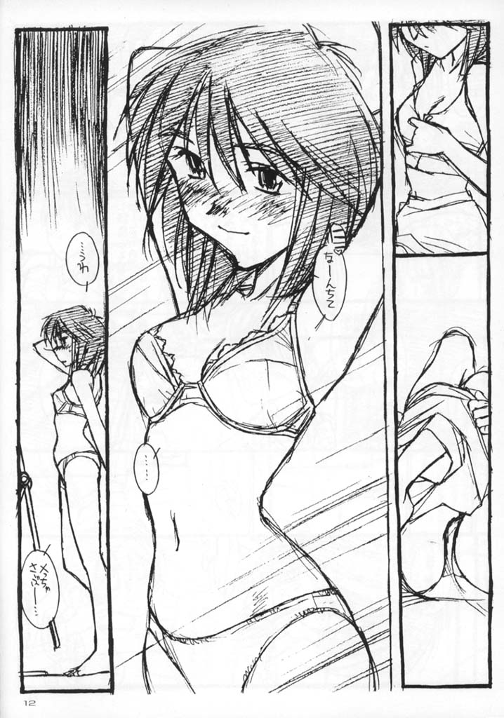 PRIVATE HEROINE3 page 4 full