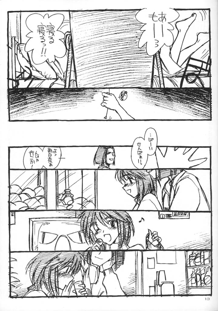 PRIVATE HEROINE3 page 5 full