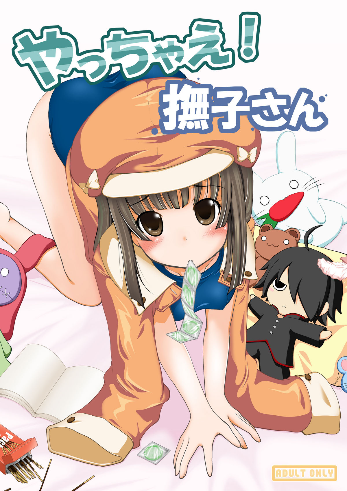 Yacchae! Nadeko-san page 1 full
