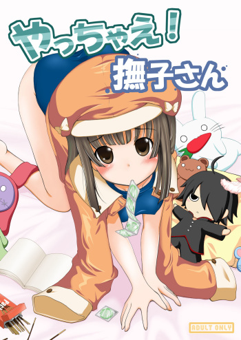 (C78) [AIR UNION (Ayase Chiari, Natsuzora Haduki)] Yacchae! Nadeko-san (Bakemonogatari) cover