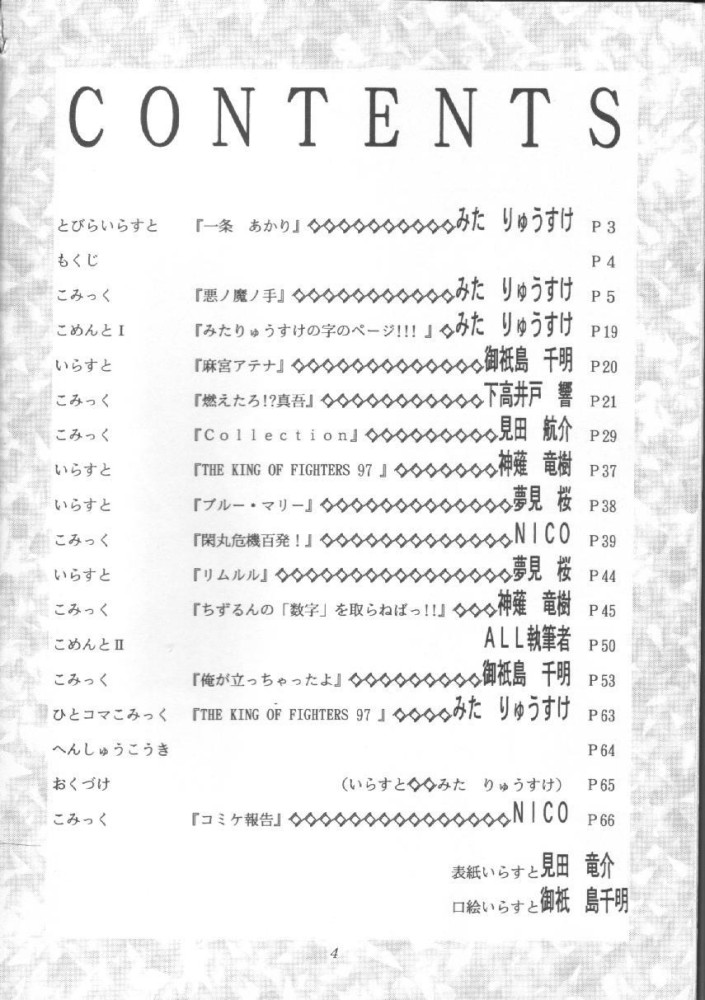 SNKcchi page 4 full